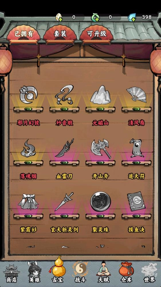 我在仙界捡垃圾手游直装版图3