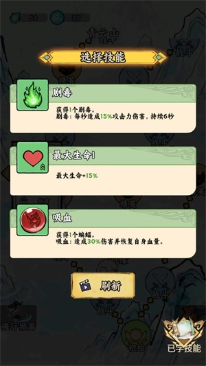 我在仙界捡垃圾手游直装版图4