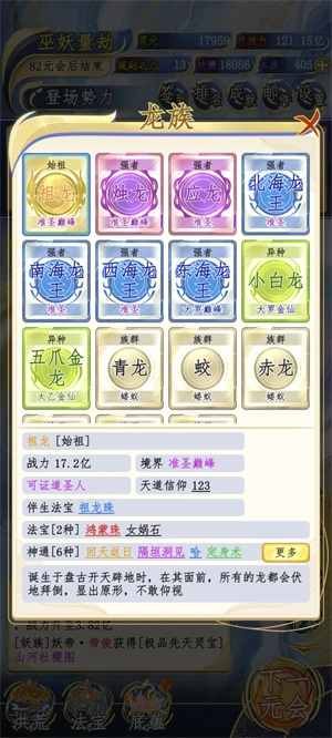 洪荒天道2主宰官方正版图5