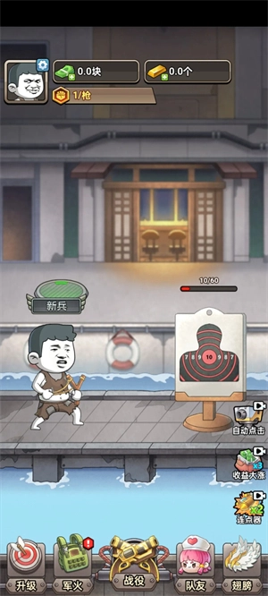 一枪打爆海陆空