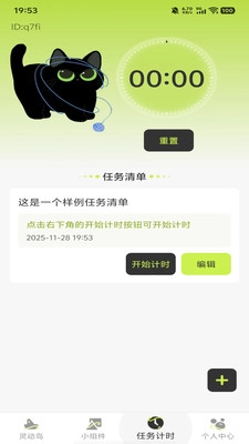 万能桌面组件图4