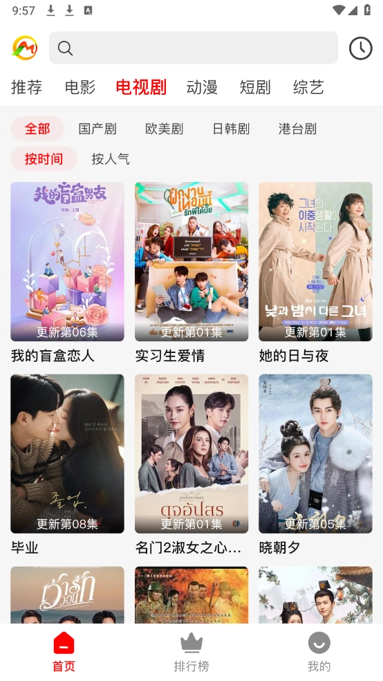 蜜桃影视安卓官方版图2