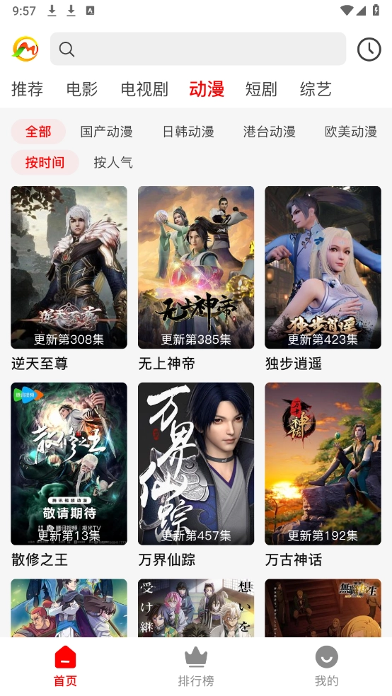 蜜桃影视安卓官方版图1