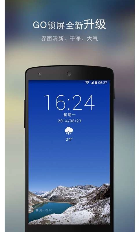 GO锁屏老版图2