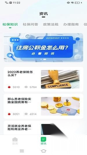 skidsense中文版下载