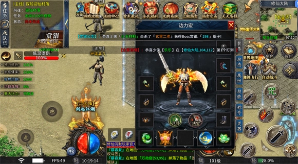 亡影如神安卓版图1