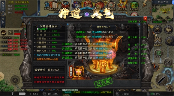 亡影如神安卓版图2