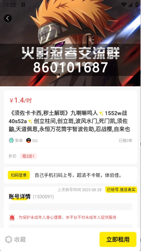 靓号玩图3