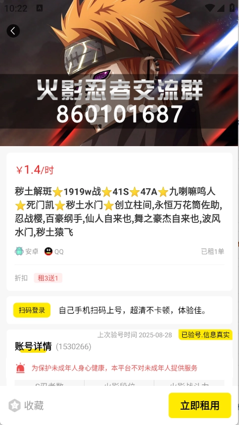 靓号玩图4