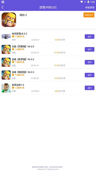 鸟人助手辅助图1