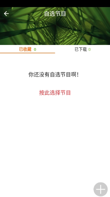 良友电台app官网