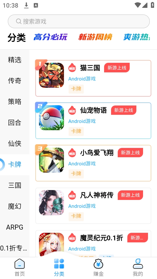 猎富掌趣游游戏盒子软件2