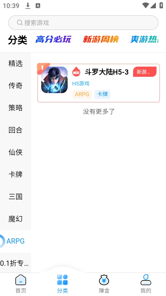 猎富掌趣游游戏盒子软件4