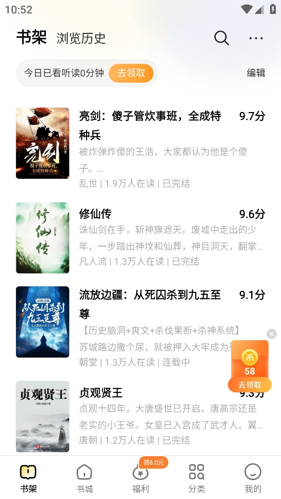 得间免费小说极速版图2