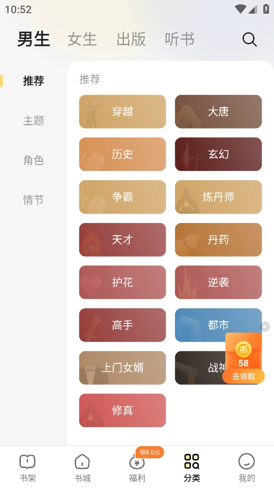 得间免费小说极速版图4