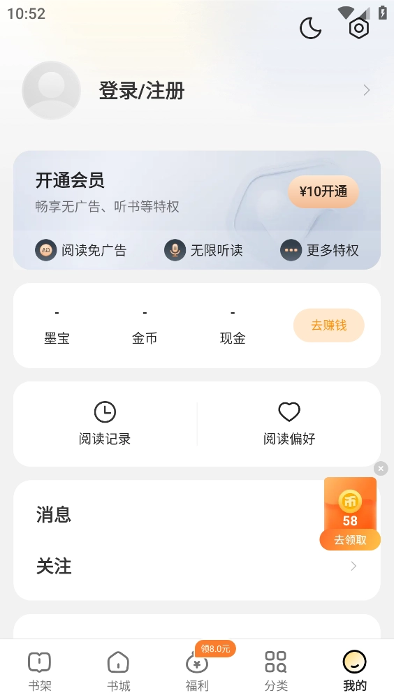 得间免费小说极速版图5