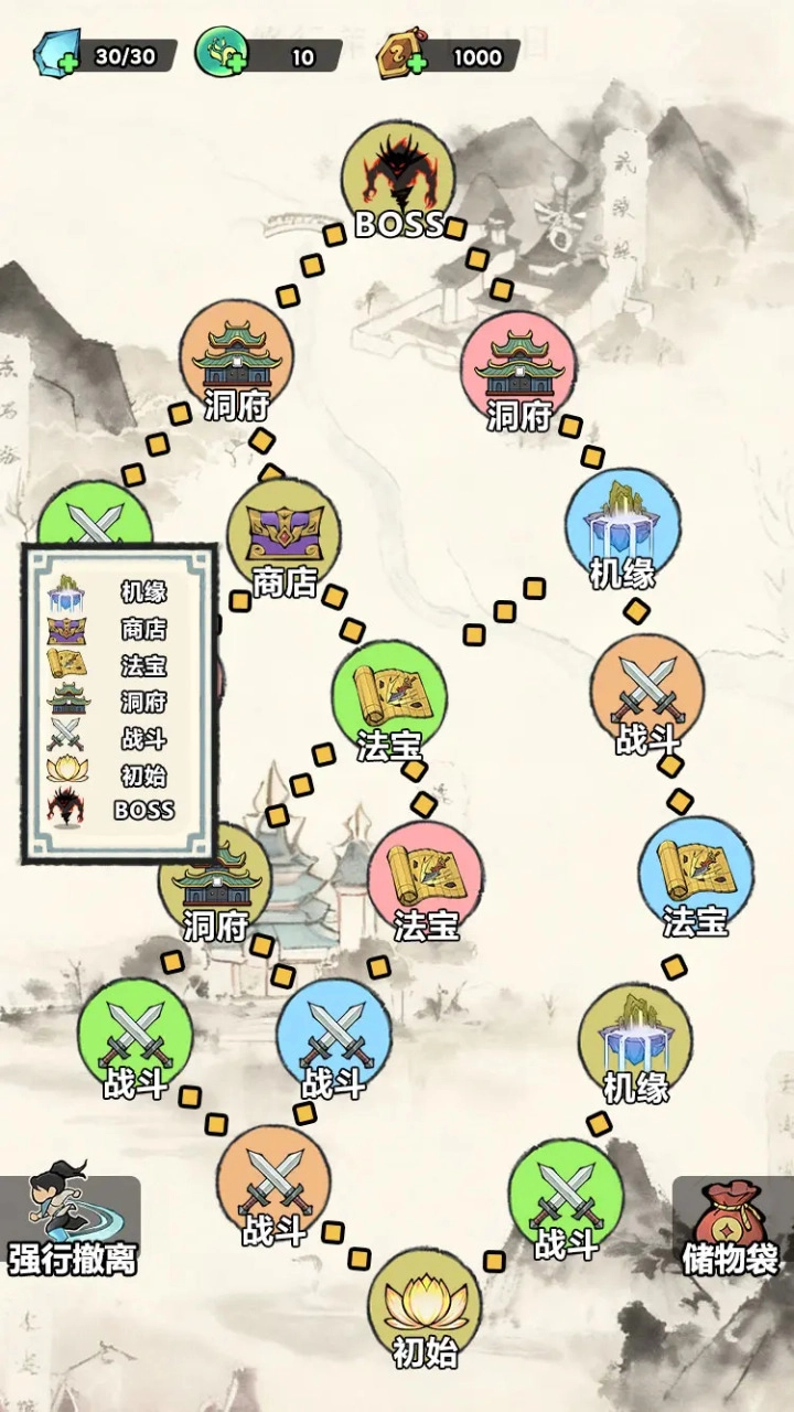 我在仙界捡垃圾免费原版图3