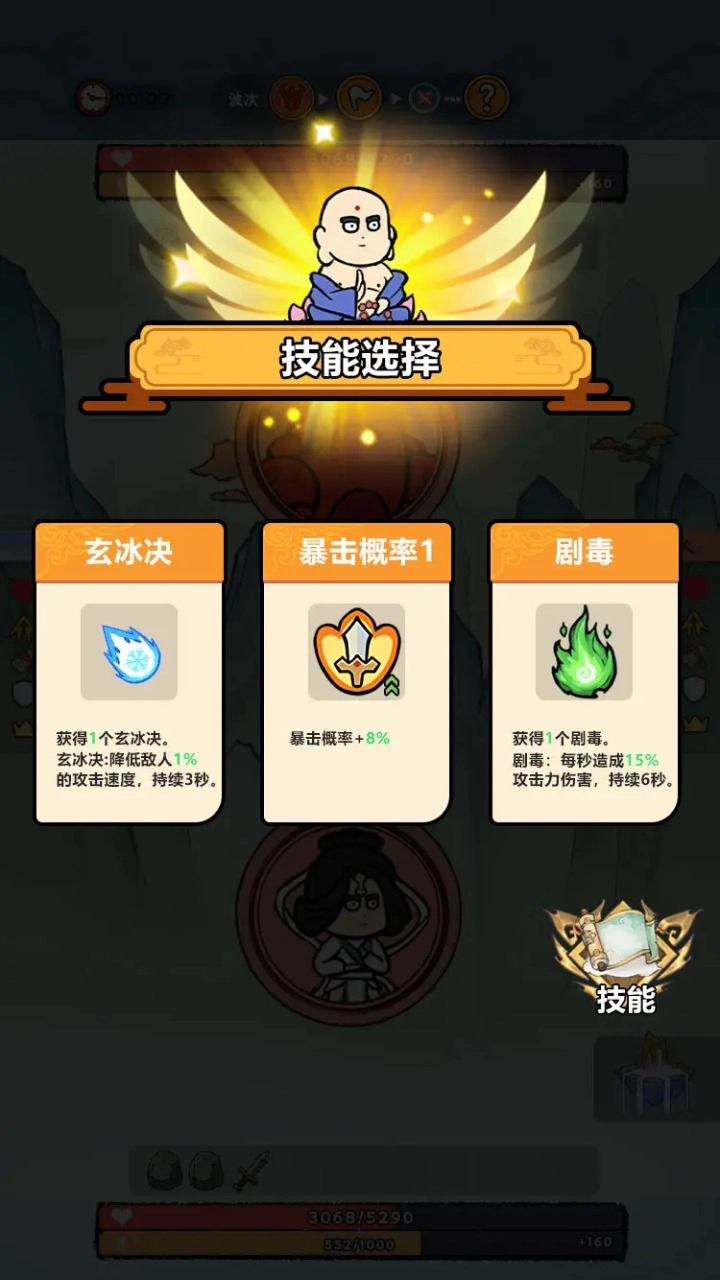 我在仙界捡垃圾免费原版图6