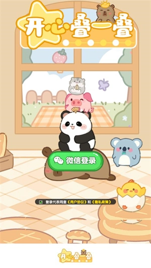 开心叠一叠(3)