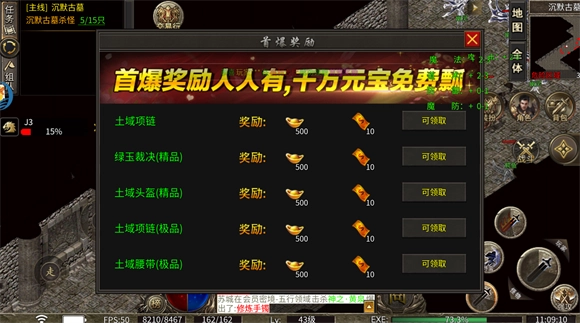 霸刀沉默手游无广告版图4