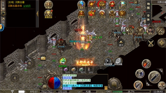 霸刀沉默手游无广告版图3