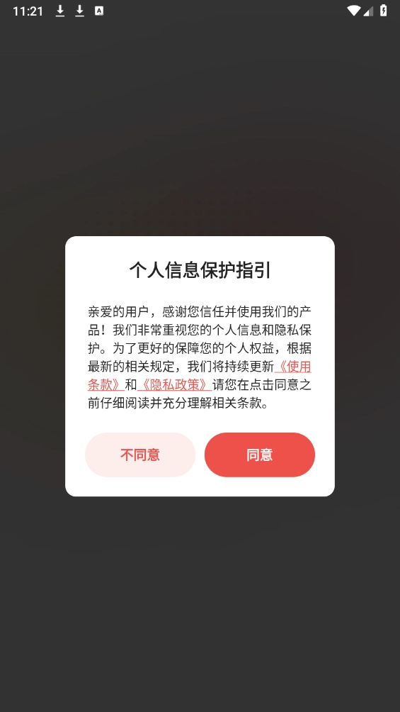 爱做PPT手机最新版图1