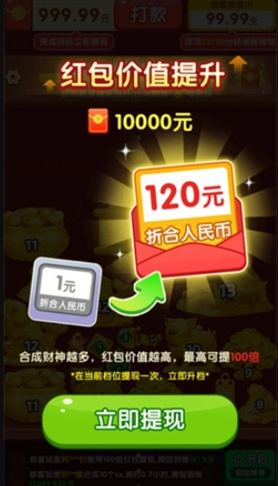 財神送如意截圖0