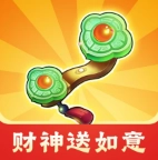 財(cái)神送如意