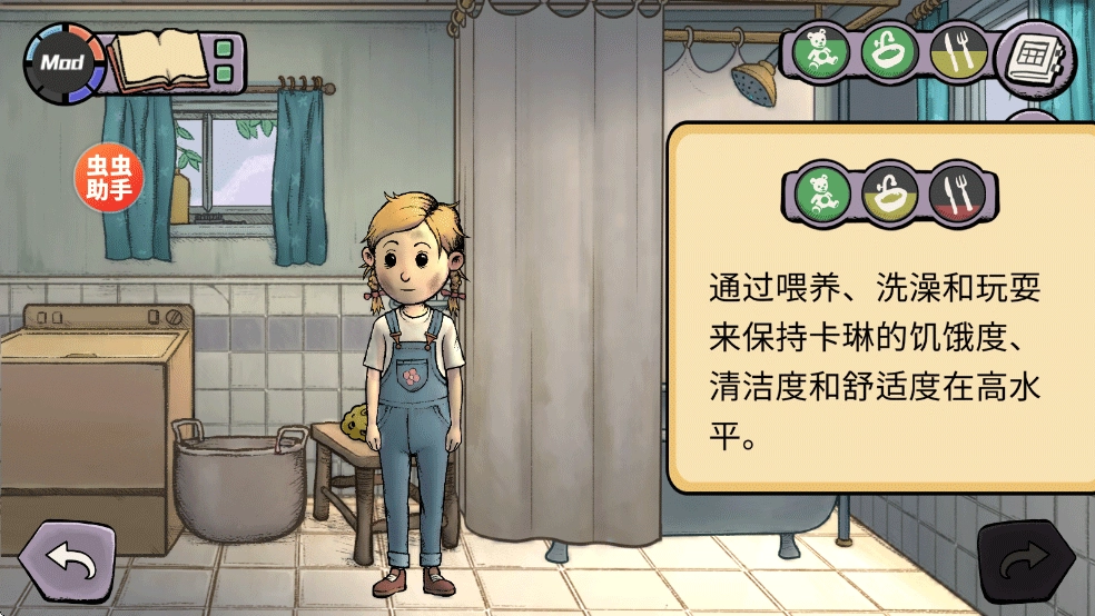 我的孩子新的开始汉化版