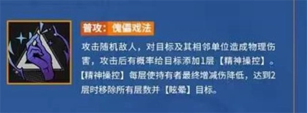龙族卡塞尔之门零号技能效果解析