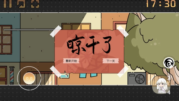 晾晒时光游戏绿色版图3