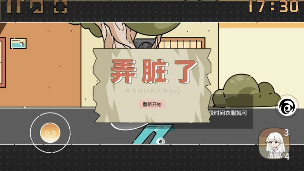 晾晒时光游戏绿色版图4