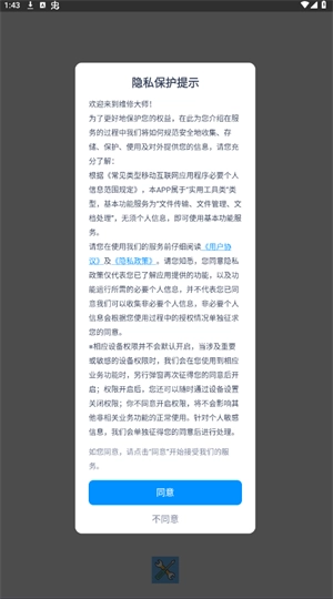 维修大师(3)