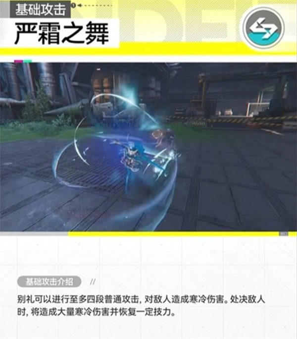 关于明日方舟终末地干员别礼技能效果的详细介绍