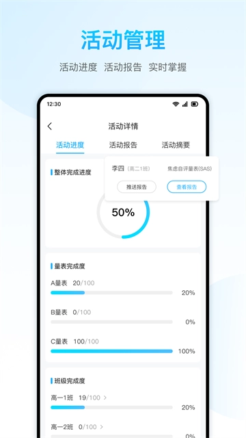 心灵伙伴心理云平台