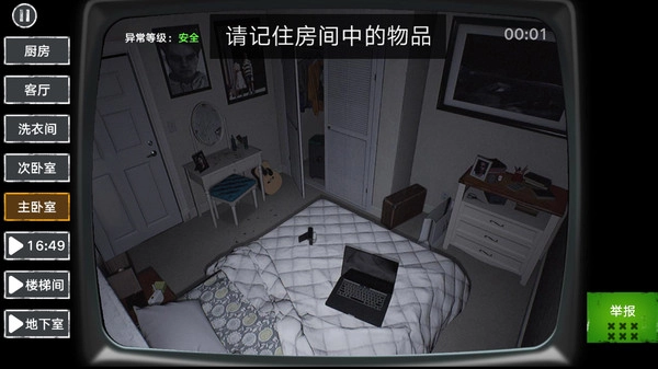 伪人监控异常怪谈无广告版图4