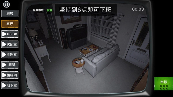 伪人监控异常怪谈无广告版图5