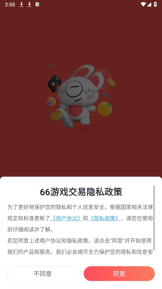 66游戏交易图4