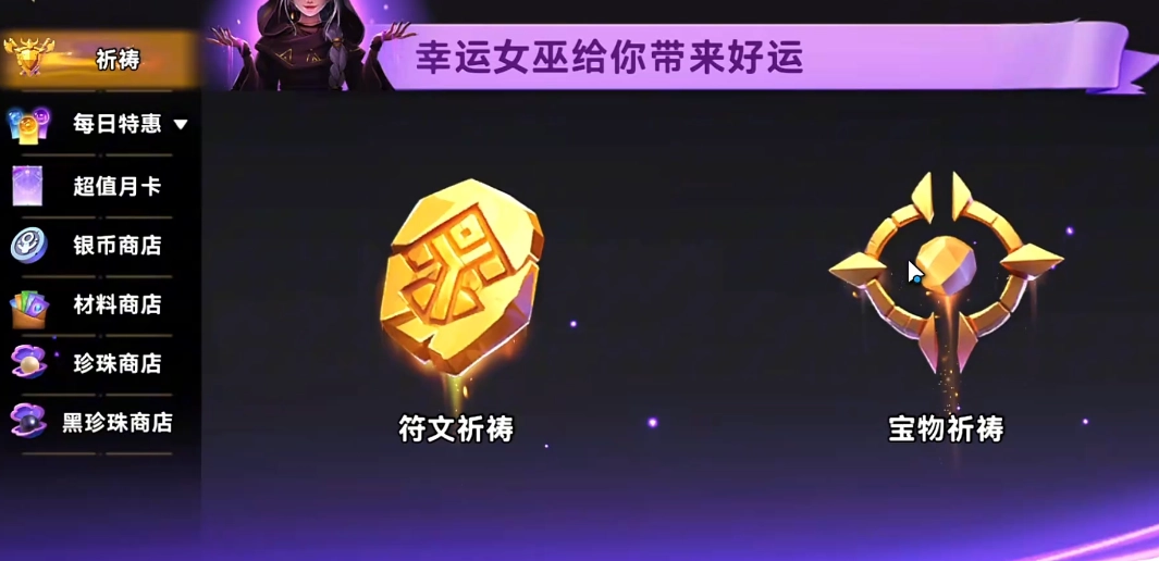 《酋长你别跑》宝物词条值得推荐的内容一览