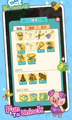 猫咪澡堂游戏绿色版图4