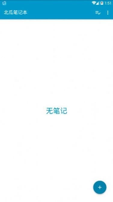 北瓜笔记本安装下载