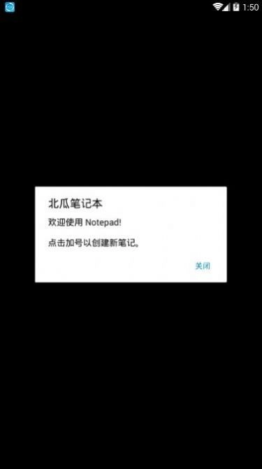 北瓜笔记本安装下载
