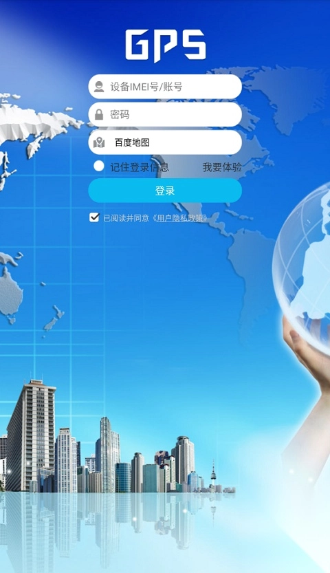 findme定位正版下载