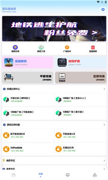 画质解密Pro图2