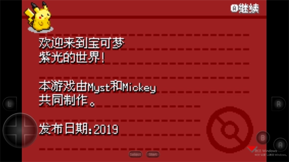 口袋妖怪紫光图1