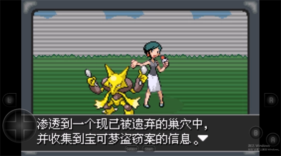 口袋妖怪紫光图3