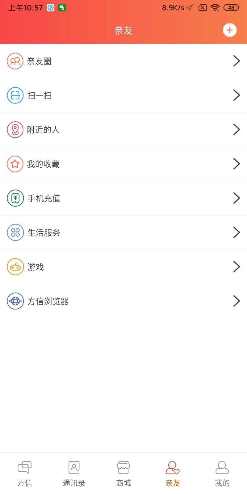 方信图3