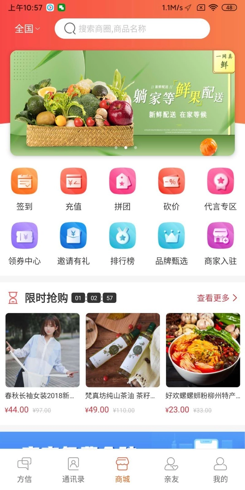 方信图4