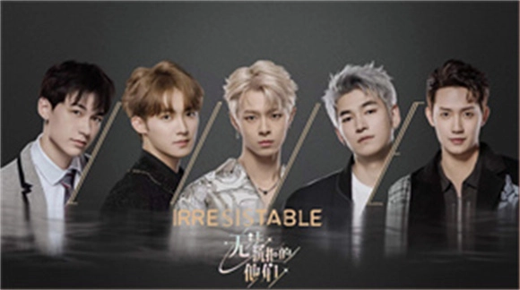 无法抗拒的他们游戏纯净版图2