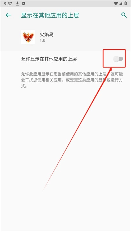 火焰鸟直装安卓下载